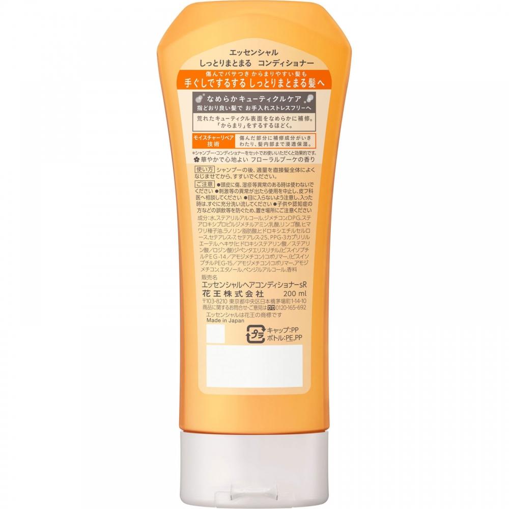 Essential Kao Essential Smart Repair Conditioner 200ml