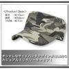 WHITE FANG Military Cap Hat Work Cap Camouflage Casual Outdoor CA111 Camouflage Men's (01 Green)