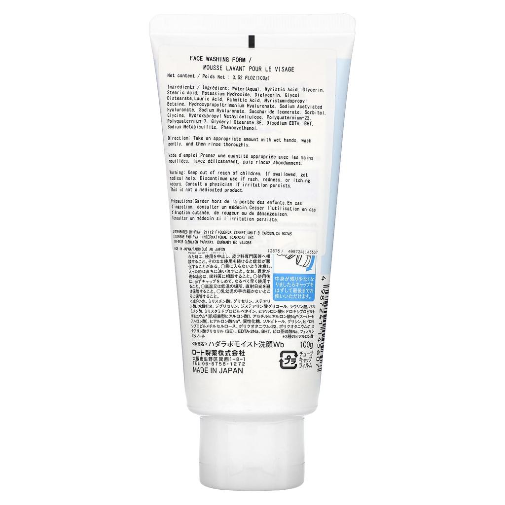 Hadalabo Hada Labo, Gokujyun Face Wash, 3.52 Fl Oz (100 G)