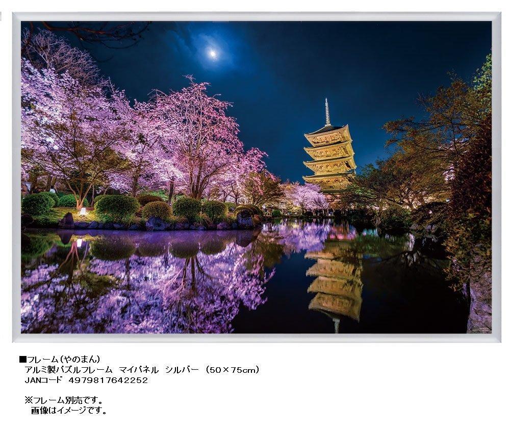 Пазл из 1000 деталей KAGAYA Цветение в лунную ночь (Киото) [Светящаяся головоломка] (50x75cm)