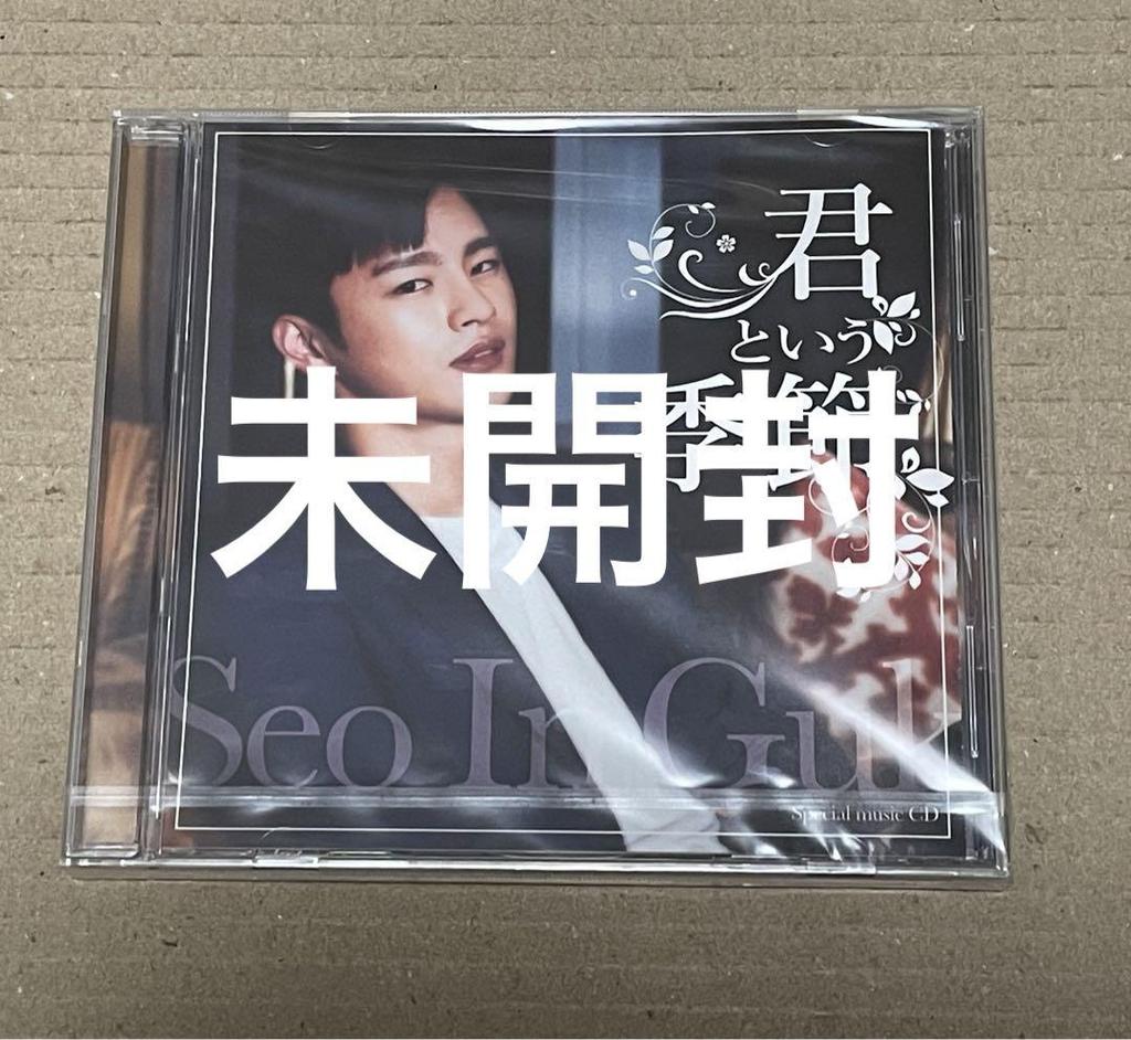 [USED] Seo InGuk / The Season Called You