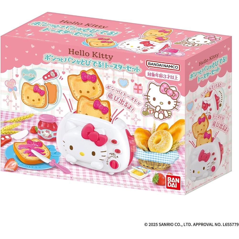 [BANDAI (BANDAI)] Hello Kitty, the bread pops up! toaster set