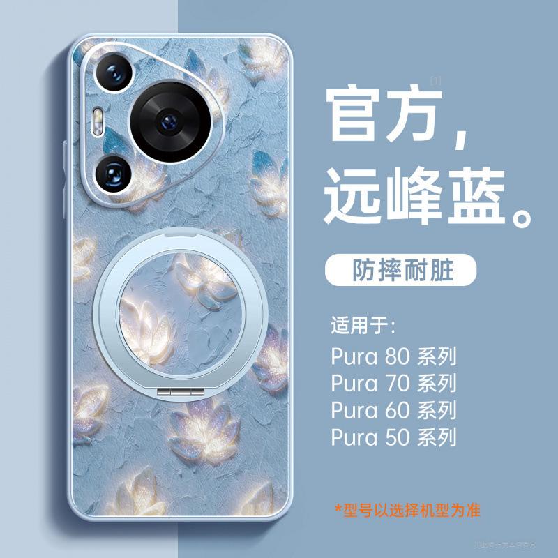 Применимо к чехлу для мобильного телефона Huawei pura70pro новый чехол pura80pro + чехол из натуральной кожи p60 защитный чехол Ultr