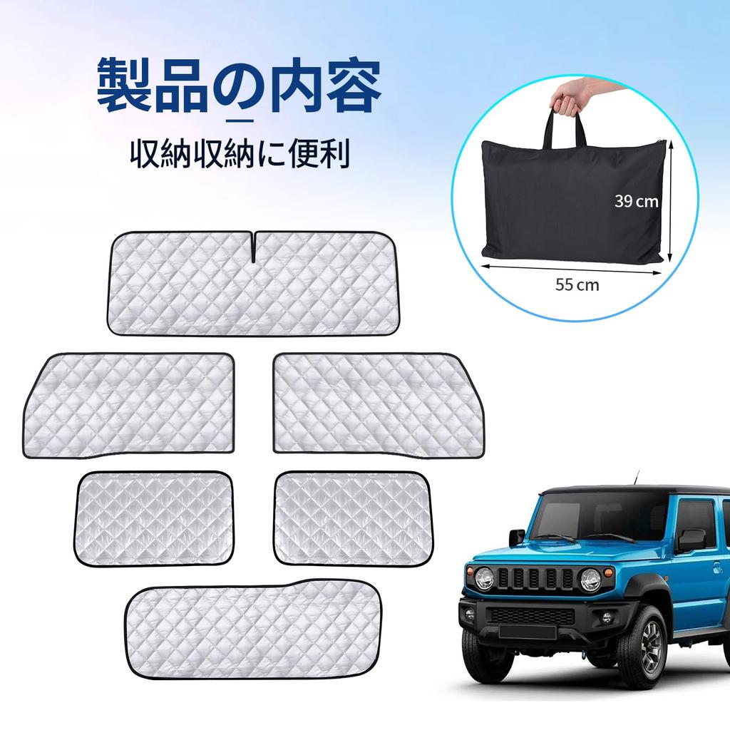 6 PSC Jimny Insulated Heat Sun Heat Light High UV Easy Compatible with Jimny Full Car Sunshade Sunshade, Vehicle-Specific Design, Sunshade,