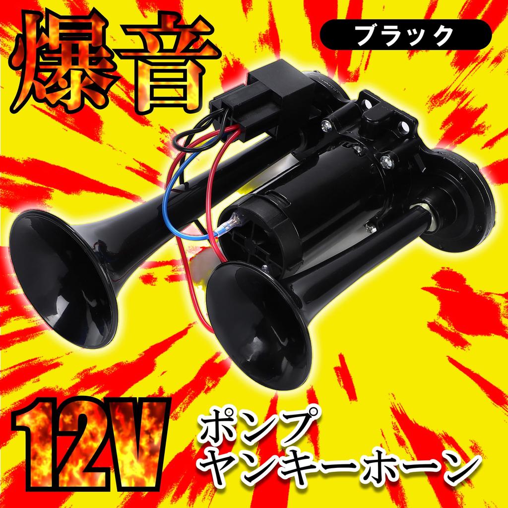 Loud Yankee Horn for Large Loud Integrated Air for Light and Aftermarket Includes Bracket All Trucks, Pump, Air-Operated, Compressor, Built-in, Cars,