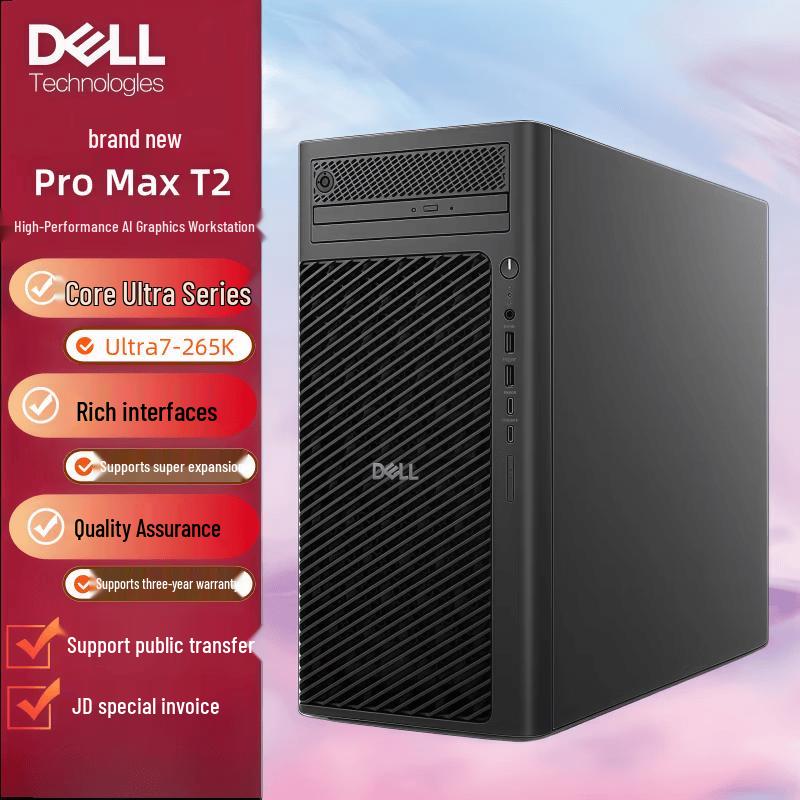 Dell Pro Max T2 Tower AI/Rendering Workstation (CN version)