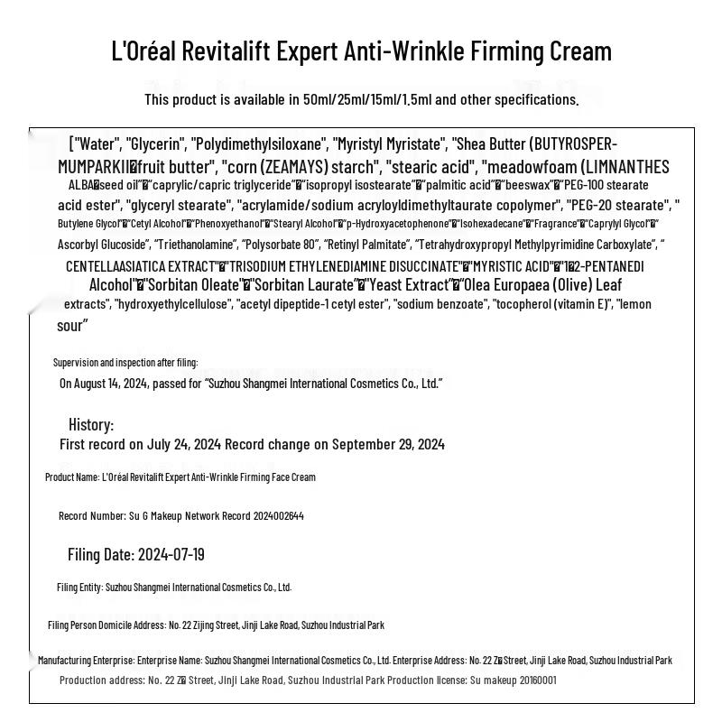 L'Oréal Revitalift Ретинол Антивозрастной крем для лица