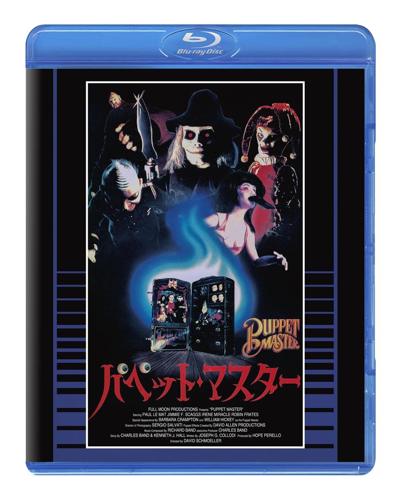 Кукловод Популярное издание [Ограниченное издание] [Blu-ray]