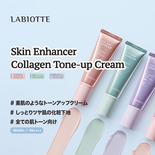 LABIOTTE Skin Enhancer Tone Up Makeup Korean UV Low Glowing Break Down Cream, Base, Sunscreen, Face, Cosmetics, Base, SPF50+/PA++++, Redness,