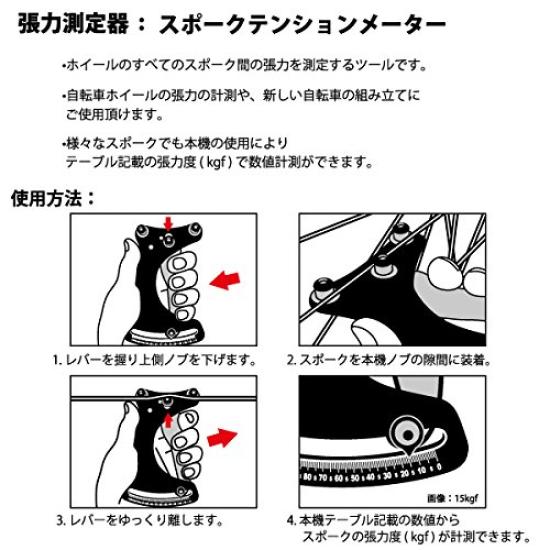GORIX Измеритель натяжения спиц Измеряет натяжение до 137 кгс Измерение натяжения Дорожный Горный GT33 Черный [Велосипедный инструмент] Велосипед, Велосипед и т.д.
