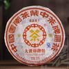 Puer Cha CNNP Yuancha JIA JI 8281 Big Yellow Label Pu'er Iron Cake Tea 380g