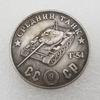 1945 Russian USSR Tank T-54 Commemorative Collectible Souvenirs Silver Coins