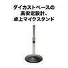 Audio-Technica Desktop Microphone Stand AT8652