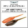 DAIWA Bass Worm STEEZ Pop Cracker 3.1 Shrimp
