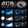 Seiwa F338 Car Supplies, LED Floor Light, USB 2 Lines, Blue/White Switching, Illumination, USB Power Supply, Uses High Brightness LED