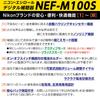 Цифровой слуховой аппарат Nikon Сделано для легкой и умеренной потери слуха Легкая замена батареи Чехол для переноски Гарантия Внутриушные аппараты, Nikon/Essilor NEF-M100S, Япония,