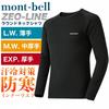Внутренняя рубашка Geoline Medium weight light thermal round neck shirt XL1 Montbel Winter Cold Protection Skiing Snowboarding Shirt SML XL [Montbell] MW