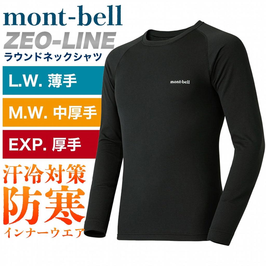 Внутренняя рубашка Geoline Medium weight light thermal round neck shirt XL1 Montbel Winter Cold Protection Skiing Snowboarding Shirt SML XL [Montbell] MW