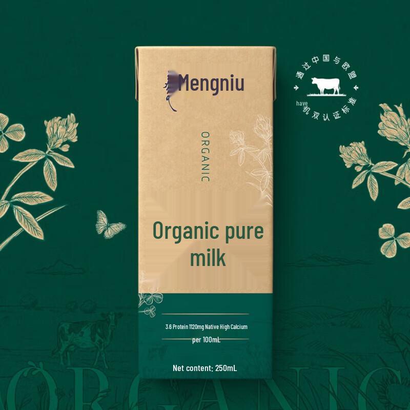 Mengniu Telunsu Milk & Chunzhen Yogurt Bundle