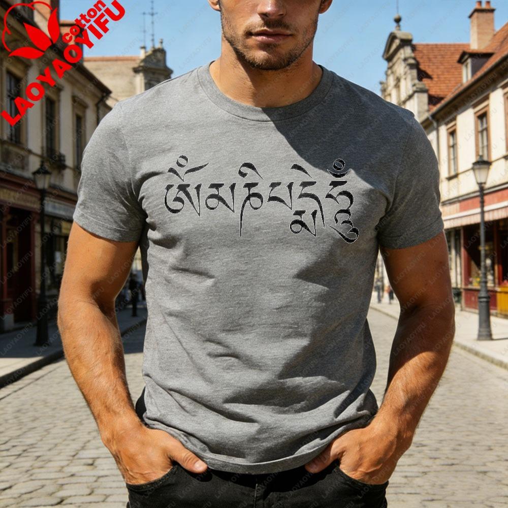 Buddhist Mantra Tee Shirt Om Mani Padme Hum Graphic Tee Ancient Spiritual Mantra Shirt Meditation Yoga T Shirt Gift
