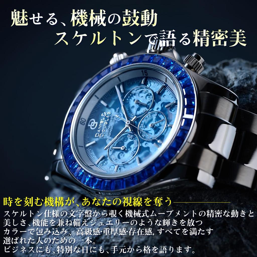 Daniel Douglas Автоматические Аналоговые Золотые и Серебристые & Мужские Часы, DD8812, (синий)