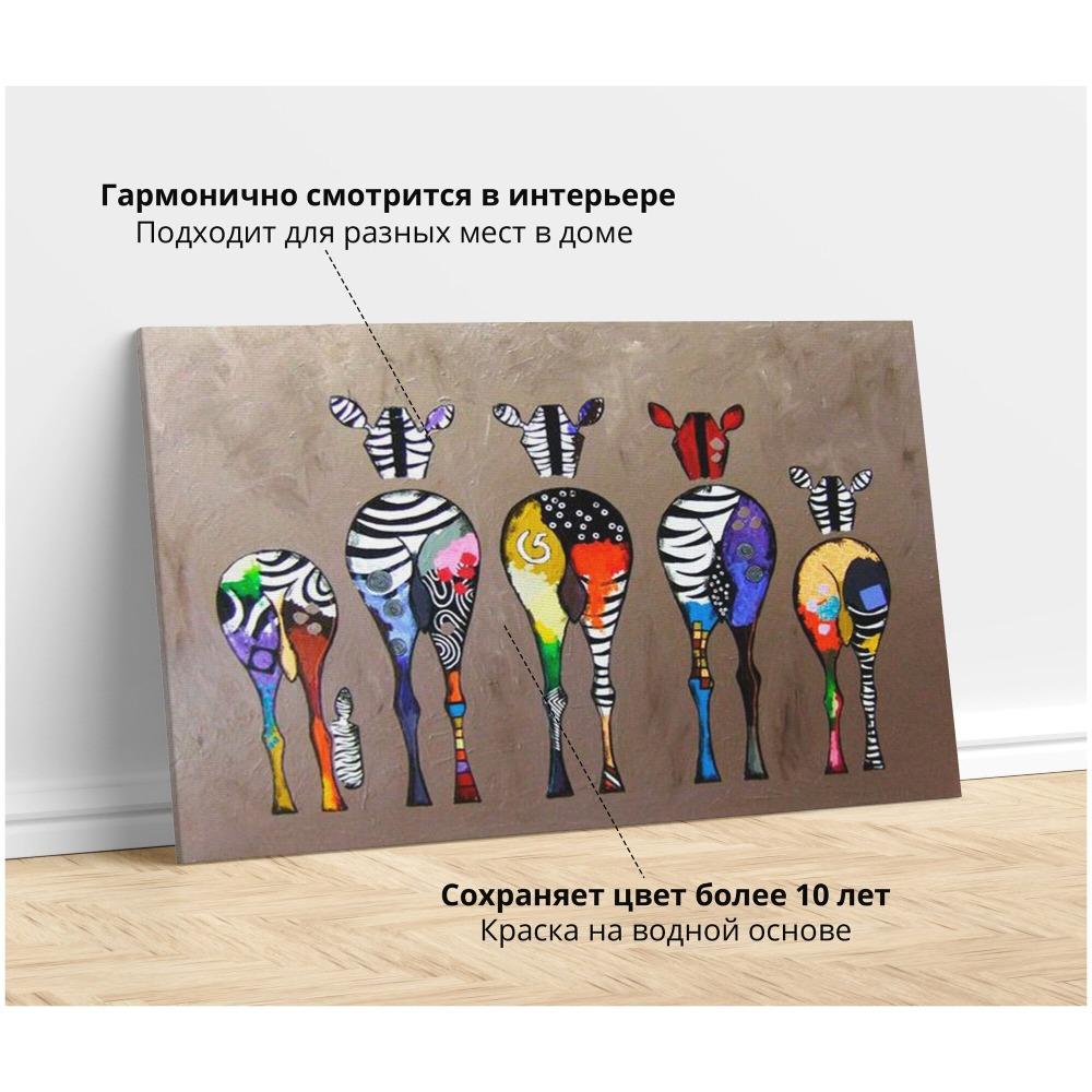 Плакат «Цветная зебра» на холсте для дома художника декоративная печатная настенная живопись гостиная безрамная
