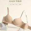 The natal year gathers non-marking steel-rimmed underwear with small breasts and large cups. The new bra cover with naked and smooth surface