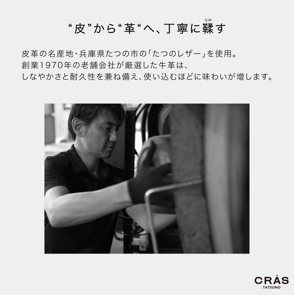 CRAS Tatsuno Leather Tote Bag, Made in Japan with Genuine Leather, Men's Large, Vertical Tote, Perfect for Business Trips, Casual Use, Large