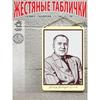 Жестяная табличка Декор для стены 20x30 см Винтажный плакат Металлическая картина