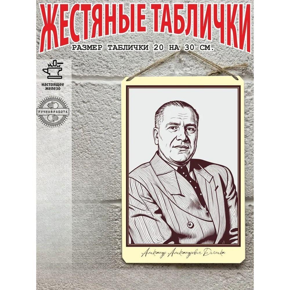 Жестяная табличка Декор для стены 20x30 см Винтажный плакат Металлическая картина