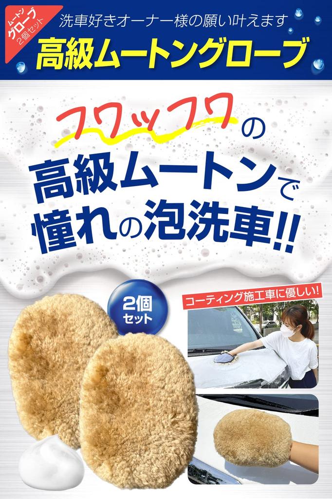 Galacoat Автомойка Мериносовая шерсть Натуральная шерсть Детализирующая щетка Губка, Перчатки, 100% [набор из 5 предметов]