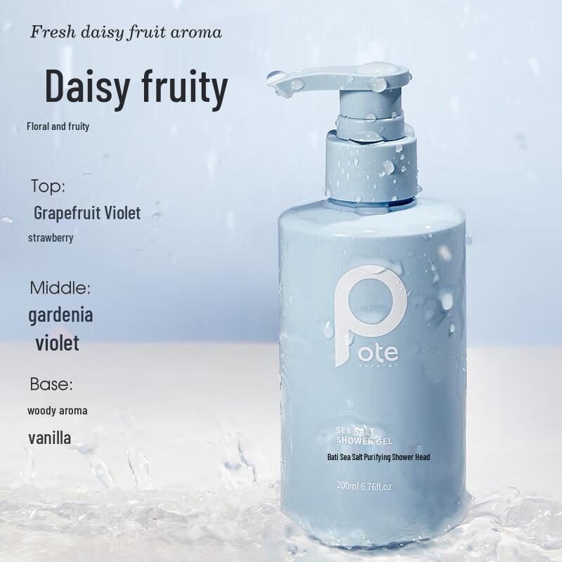 Очищающий гель для душа Boitie Sea Salt