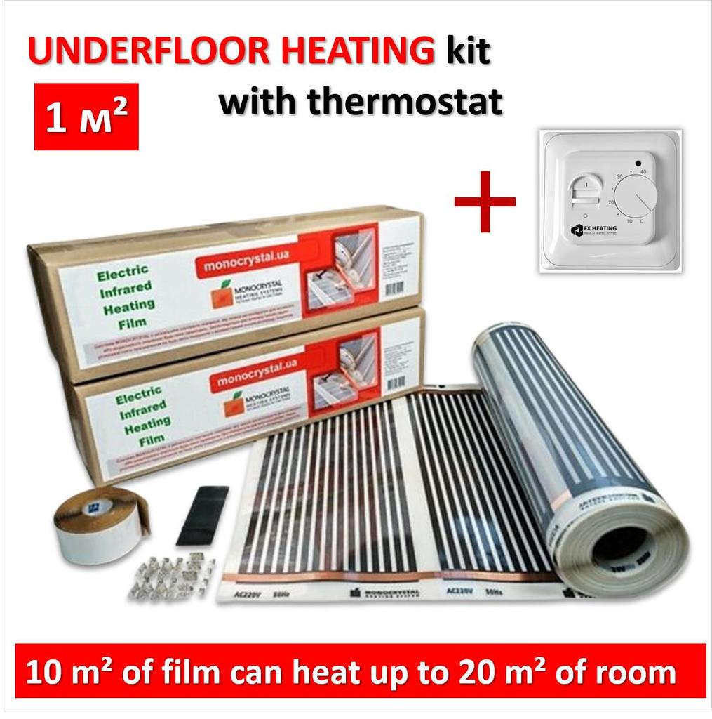 Электрический теплый пол инфракрасный пленочный под ламинат паркет линолеум Monocrystal комплект 1м²/200Вт/ терморегулятор