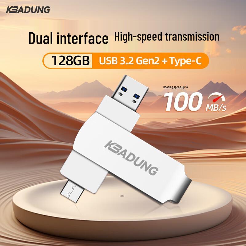 Флеш-накопитель Kebadung P8 с двойным интерфейсом Type-C и USB 3.2