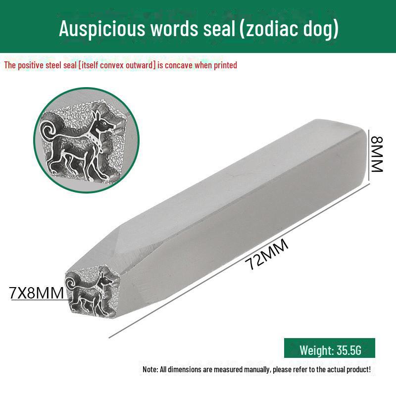 Двенадцать стальных зодиакальных печатей: Благоприятные слова и узоры в гравировке золотом и серебром