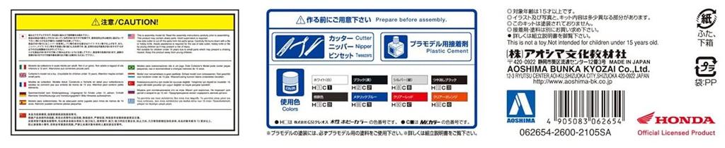 AOSHIMA The Bike Series Honda CB400T 1977 Пластиковая модель 1/12 № 15 HAWK-II