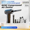 Портативный сжатый воздуходув, перезаряжаемый электрический воздуходув, бытовой очиститель клавиатуры компьютера