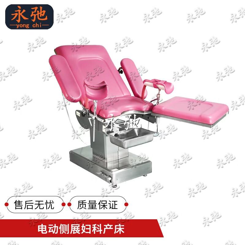 Yongchi Electric Multi-functional Surgical & Examination Bed Series