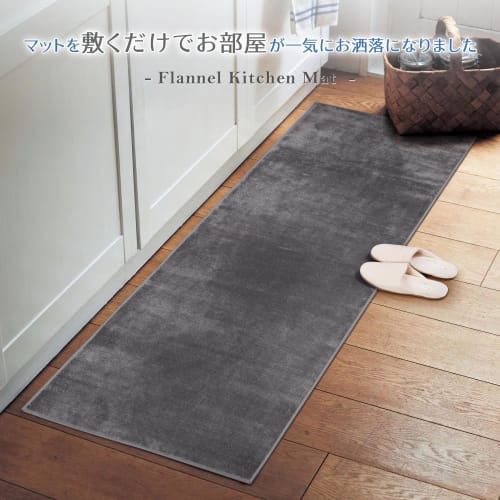 Tydle Flannel Kitchen Rug, 43x240cm, Non-Slip, Short-Pile Flannel Fabric, Washable, Easy To Care, Compatible with Underfloor Heating, Suitable for All