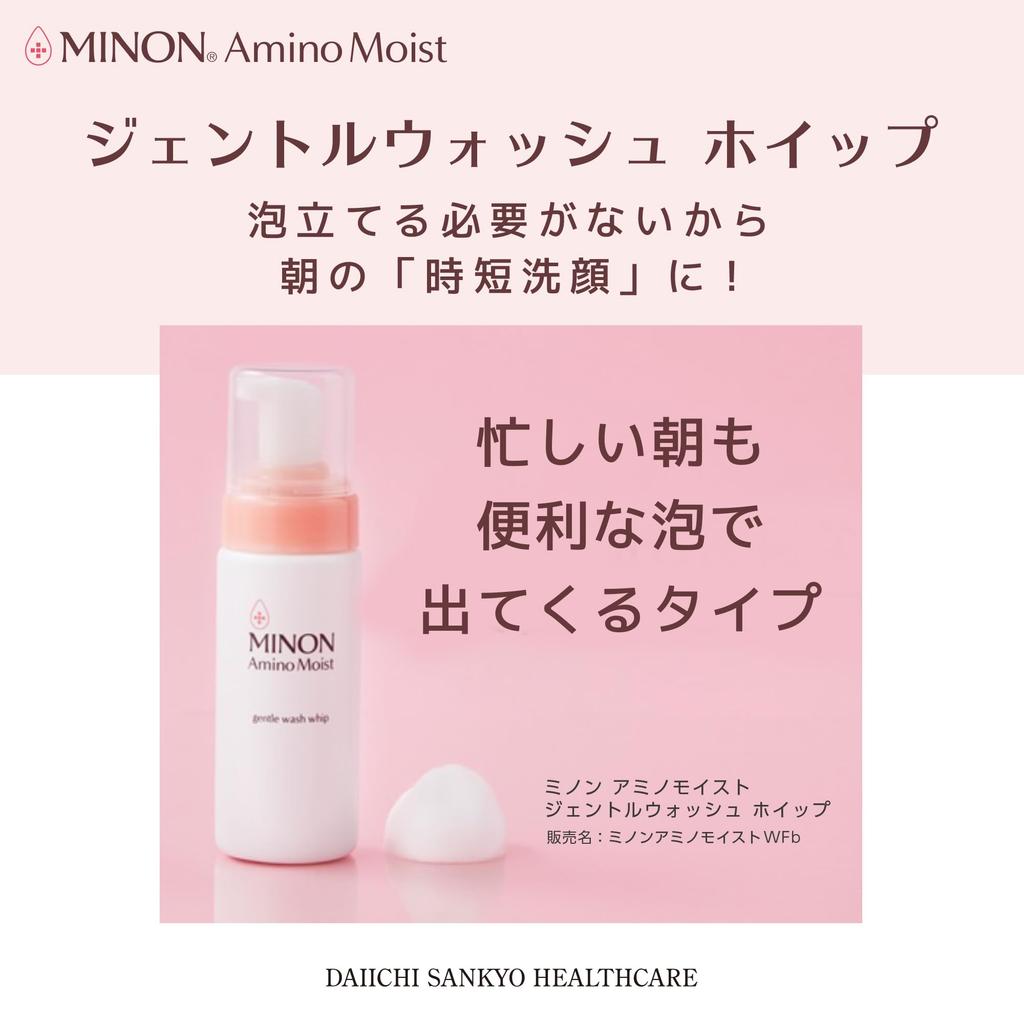 Minon Amino Moist Amino Moist Gentle Wash Whipped Foam Single Item 150mL