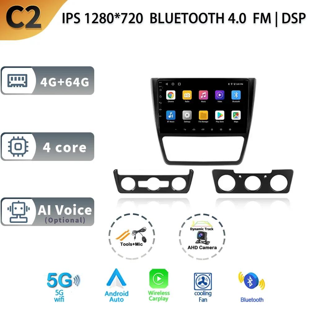 Android13 для Skoda Yeti 5L 2009 2011 2012 2013 2014 CarPlay Радио Мультимедиа Автомобильный Видеоплеер Навигация GPS Задняя камера