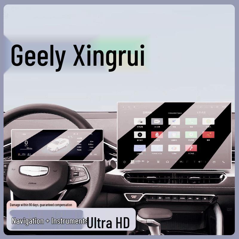 25 совместимых защитных пленок для экрана навигации Geely Xingrui Dongfang Yao; Украшение салона автомобиля