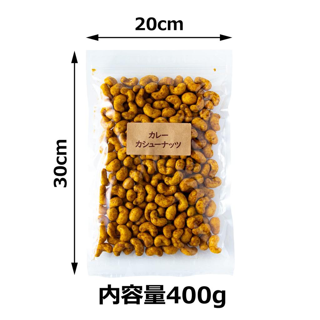 Yoshimatsu Curry Cashew Nuts with Commercial Autumn Taste Sweets Snacks Nuts Rich Curry Flavor Crunchy Texture (400g / Zipper) (Spicy Kobo)