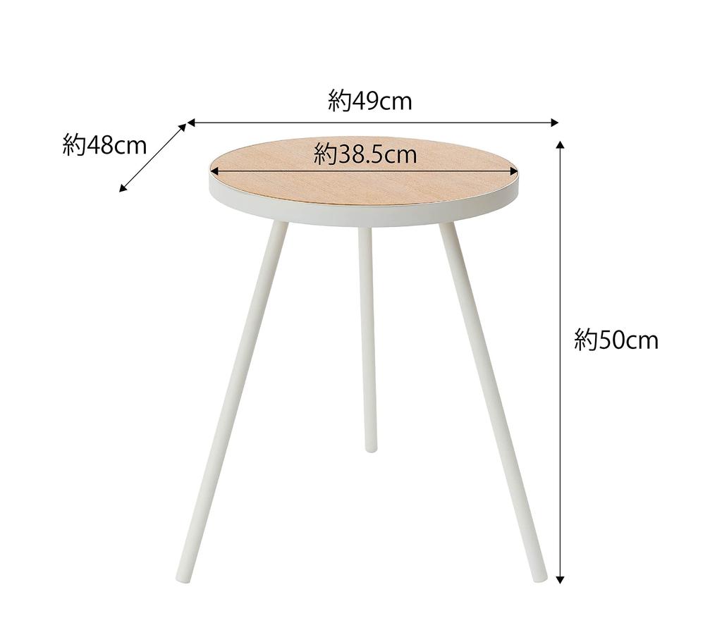 Yamazaki Jitsugyo 5558 круглый столик белый W49XD48XH50см башня мини-стол держатель аксессуаров