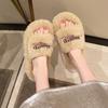 Тапочки Mao Mao, женская верхняя одежда 2025 года, новые вышитые буквы, толстая подошва, осенне-зимние тапочки из овечьей шерсти с плоским дном и одним словом