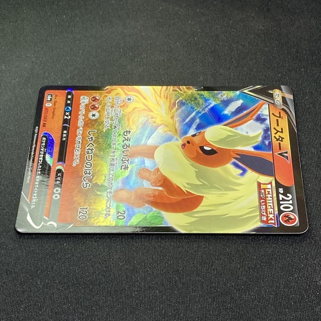 Pokémon TCG Flareon V RR S6a Eevee Heroes Holo Japanese Booster V 220112 011/069