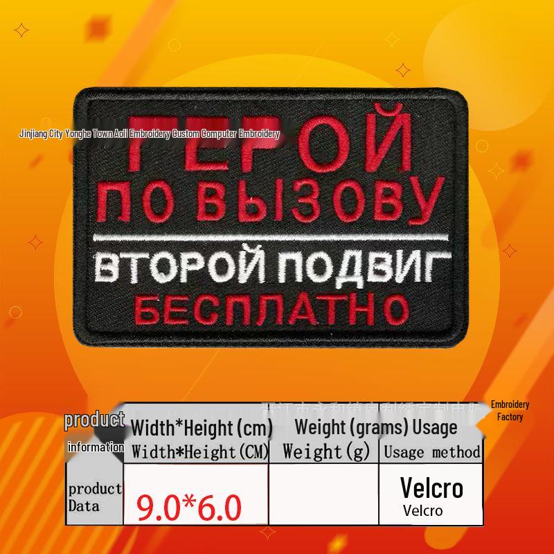 Тактический шеврон с русской вышивкой Серия Флаги