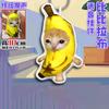 Игривый Bibi Lab Банановый Кот Абстрактный Мем Нож Щит Собака Игрушка Нажми Кавайный Звуковой Брелок Рюкзак Сюрприз Подарок Для Мальчиков