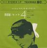 Пластинка 7 дюймов FILM STUDIO ORCHESTRA Western Хит 4 SS13 TEICHIKU Япония Саундтреки Мюзиклы Б/у