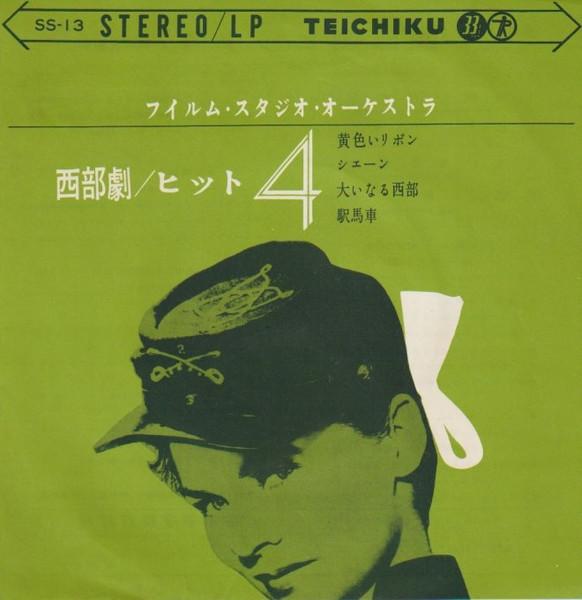 Пластинка 7 дюймов FILM STUDIO ORCHESTRA Western Хит 4 SS13 TEICHIKU Япония Саундтреки Мюзиклы Б/у